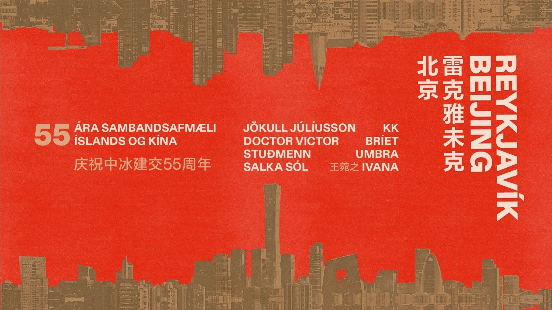 Event poster